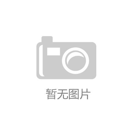 凯发k8国际首页登录 家电智慧生活频道_