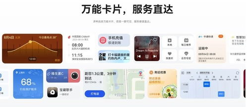 凯发k8国际娱乐华为鸿蒙升级后的五个功能